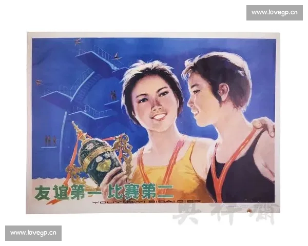 友谊与竞争并存 如何理解友谊第一比赛第二的真正含义